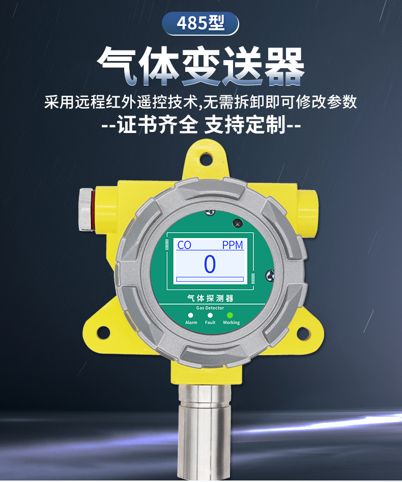 氣體檢測儀工業監測可燃氣氧氣一氧化碳氨氣硫化氫甲烷報警傳感器